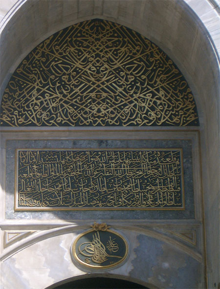 Topkapi Gate